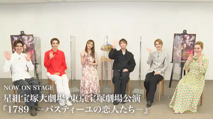 NOW ON STAGE 星組宝塚大劇場・東京宝塚劇場公演『1789　－バスティーユの恋人たち－』