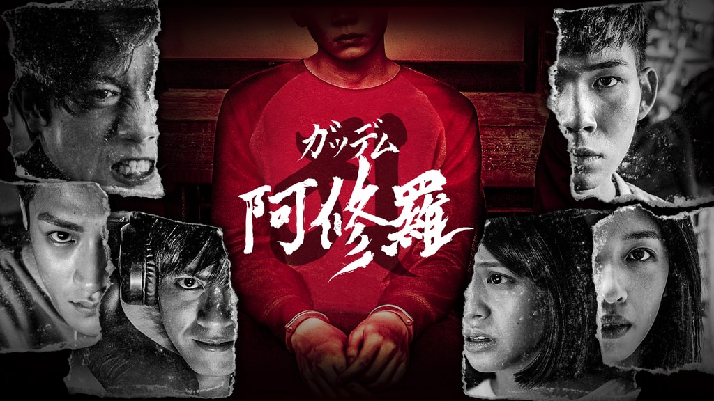ガッデム 阿修羅(洋画 / 2022) - 動画配信 | U-NEXT 31日間無料トライアル