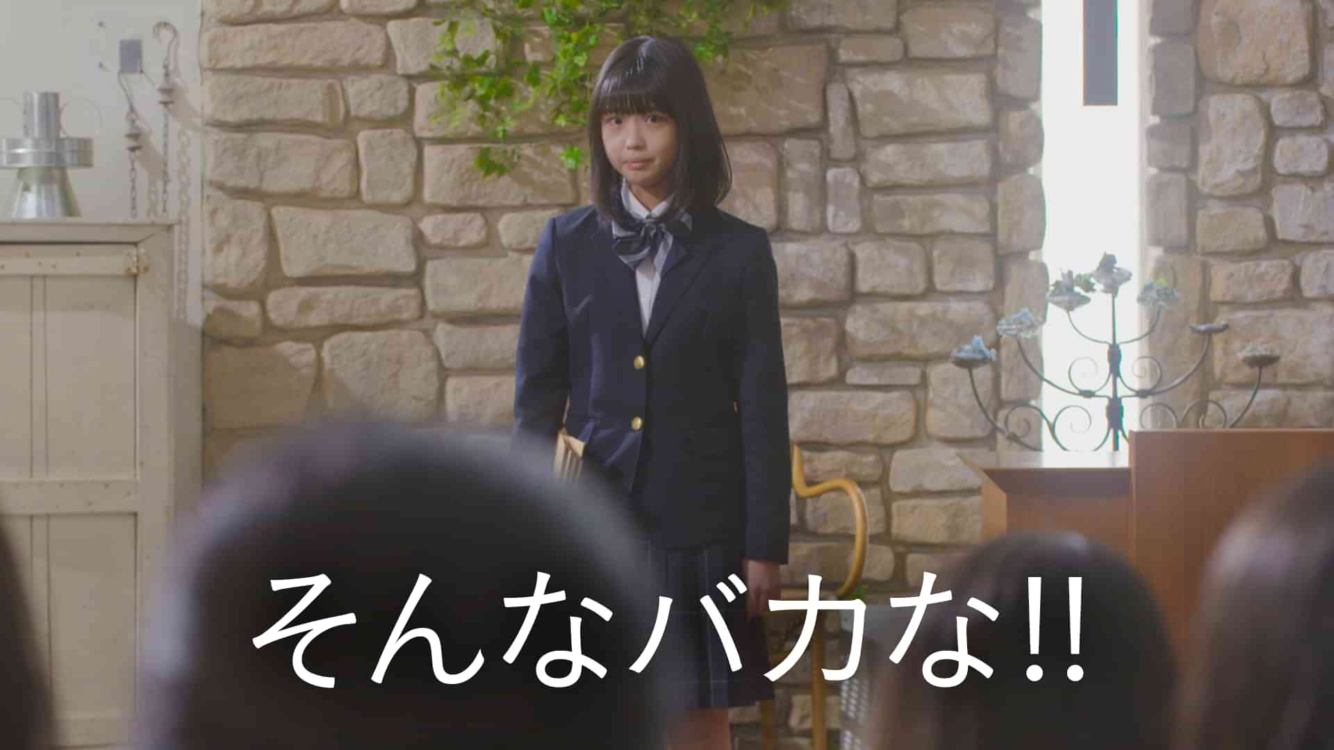 そんなバカな!!