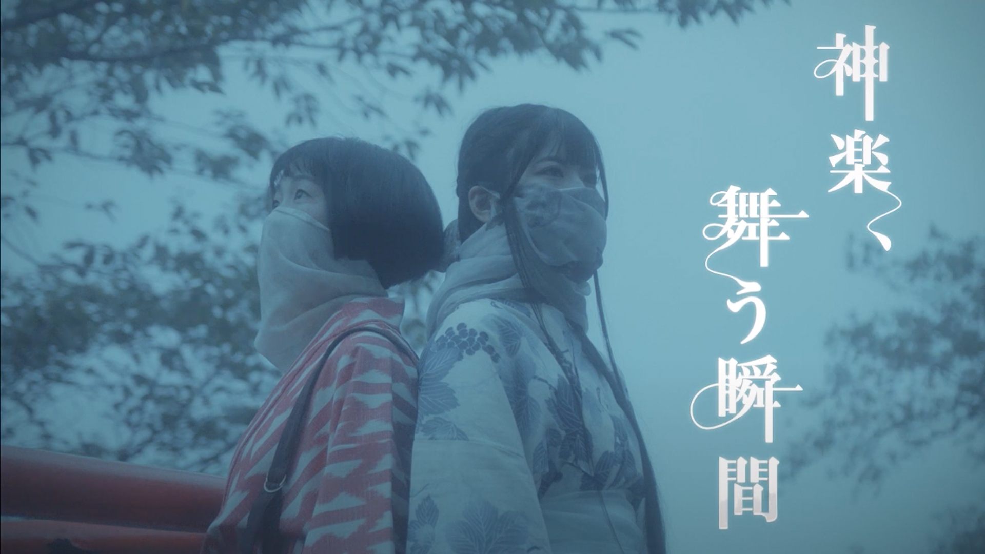 神楽、舞う瞬間 - サムネイル
