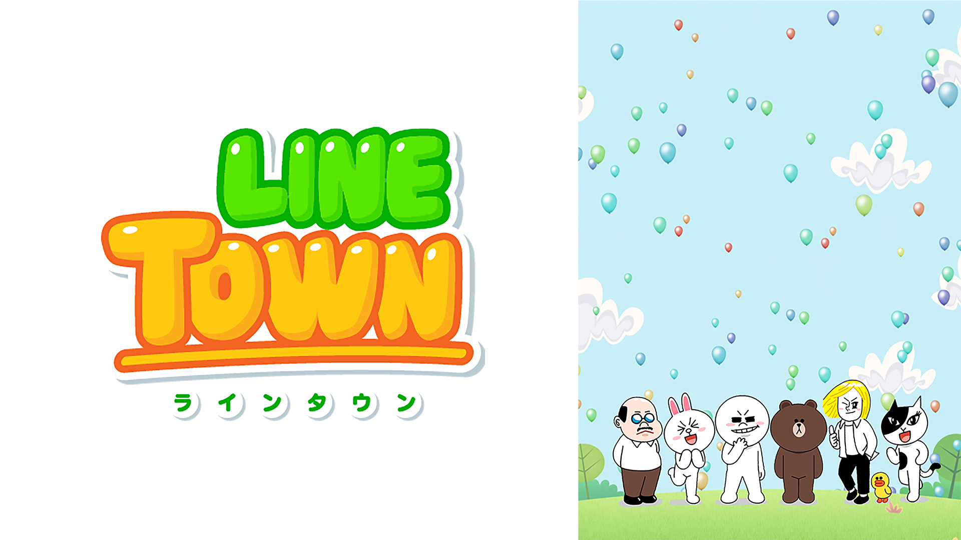 LINE TOWN(アニメ / 2013) - 動画配信 | U-NEXT 31日間無料トライアル