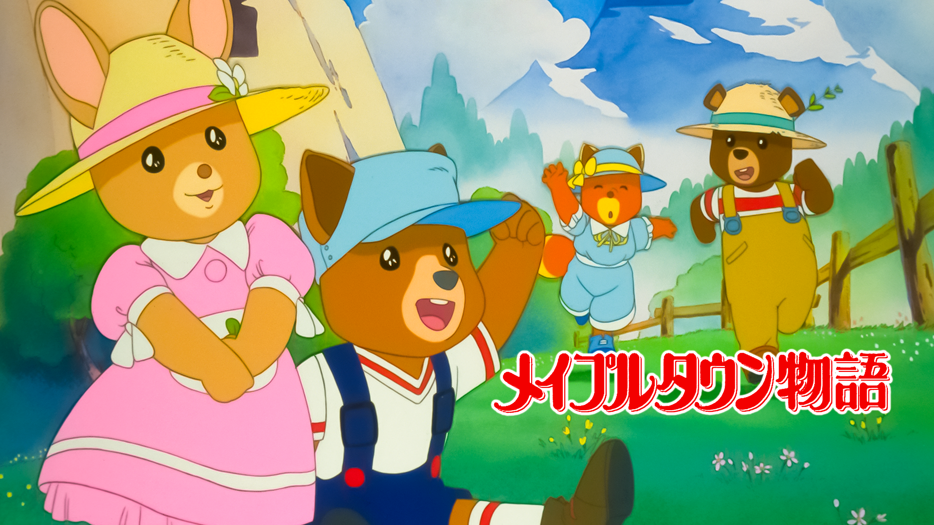 メイプルタウン物語 - サムネイル