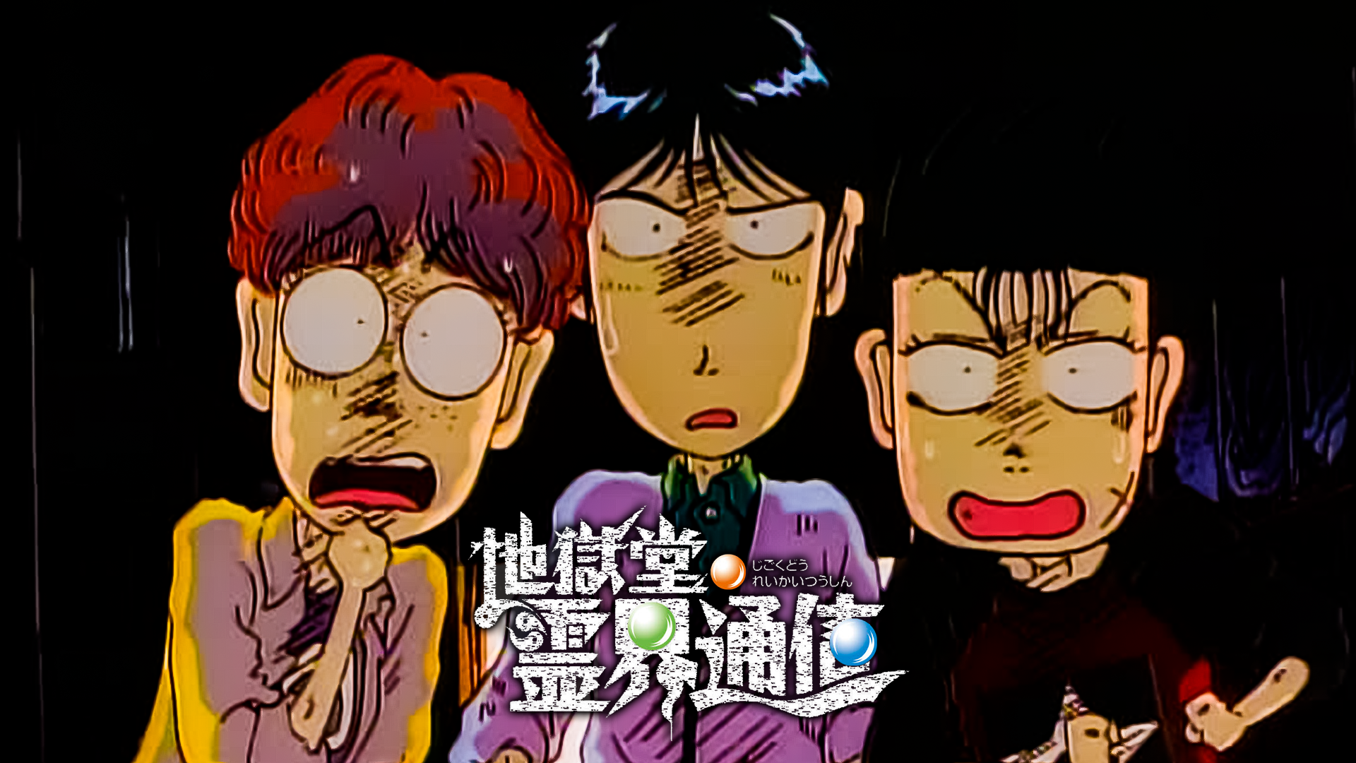 地獄堂霊界通信 - サムネイル