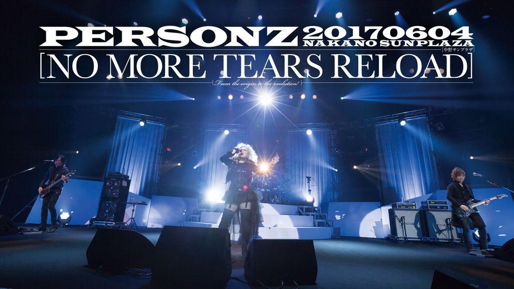ミュージック PERSONZ 20170604 PERSONZ 20170604 NAKANO SUNPLAZA [NO MORE TEARS RELOAD