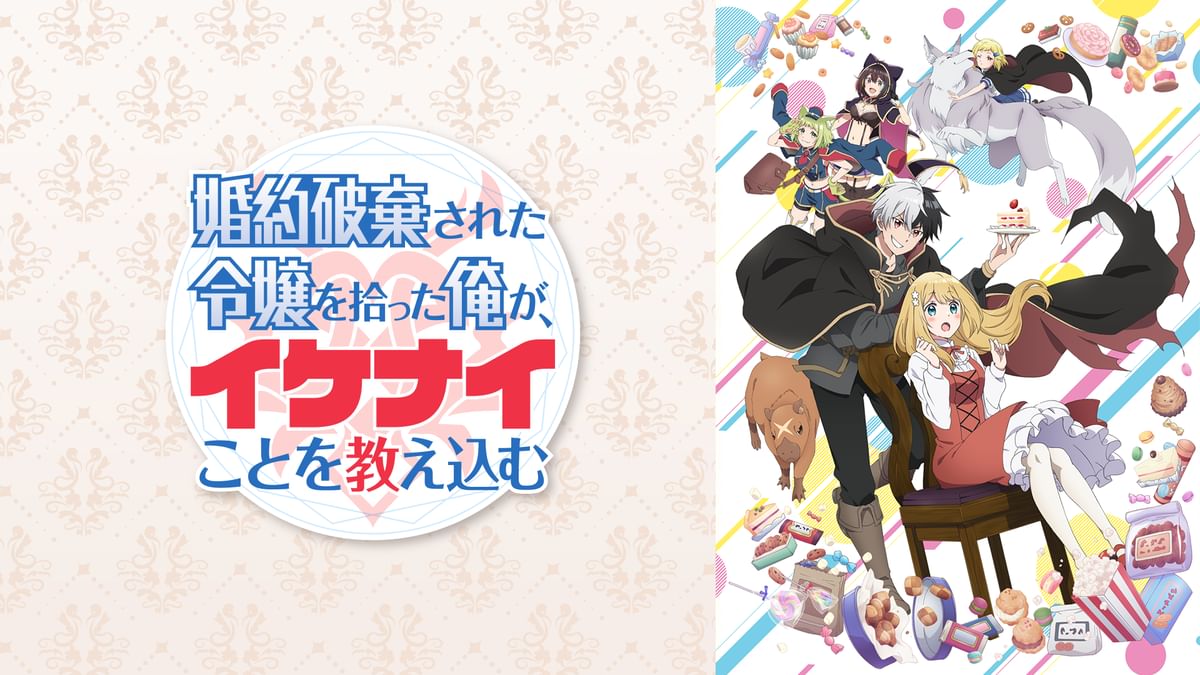 【サイン本】婚約破棄された令嬢を拾った俺が、イケナイことを教え込む　1～3 Amazon.co.jp: サイン本婚約破棄された令嬢を拾った俺がイケナイ