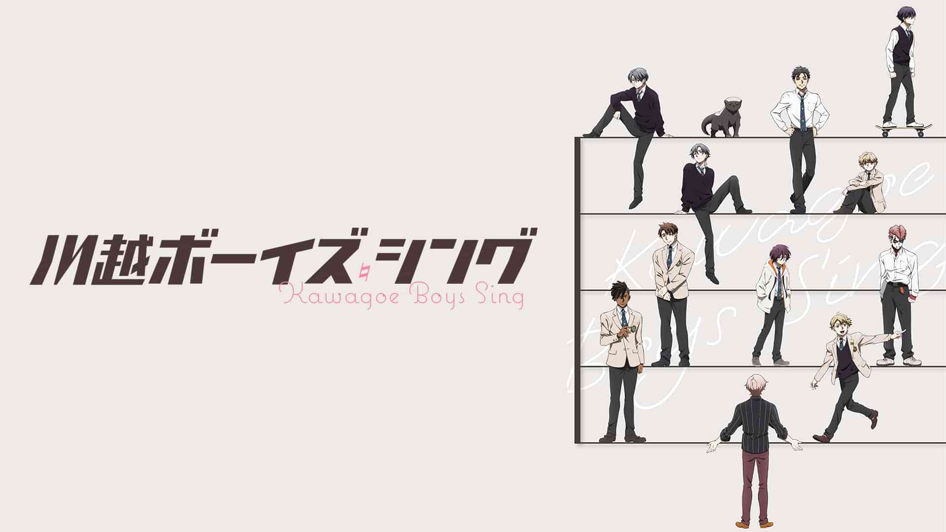 川越ボーイズ・シング