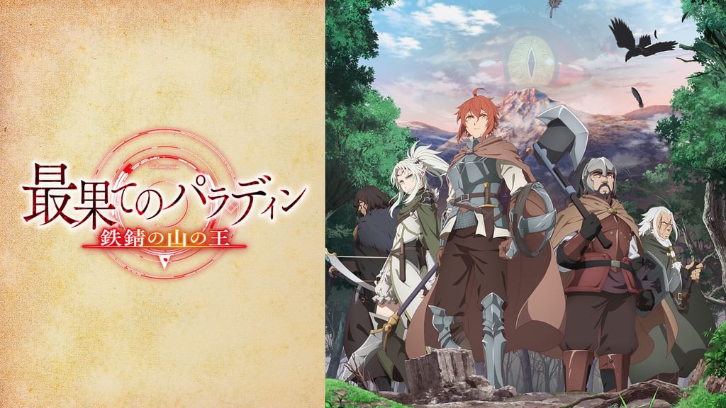 最果てのパラディン1〜13 最果てのパラディンXIII (ガルドコミックス) | 奥橋睦, 柳野かな