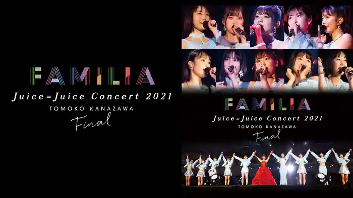 Juice=Juice Concert 2021 ～FAMILIA～ 金澤朋子ファイナル