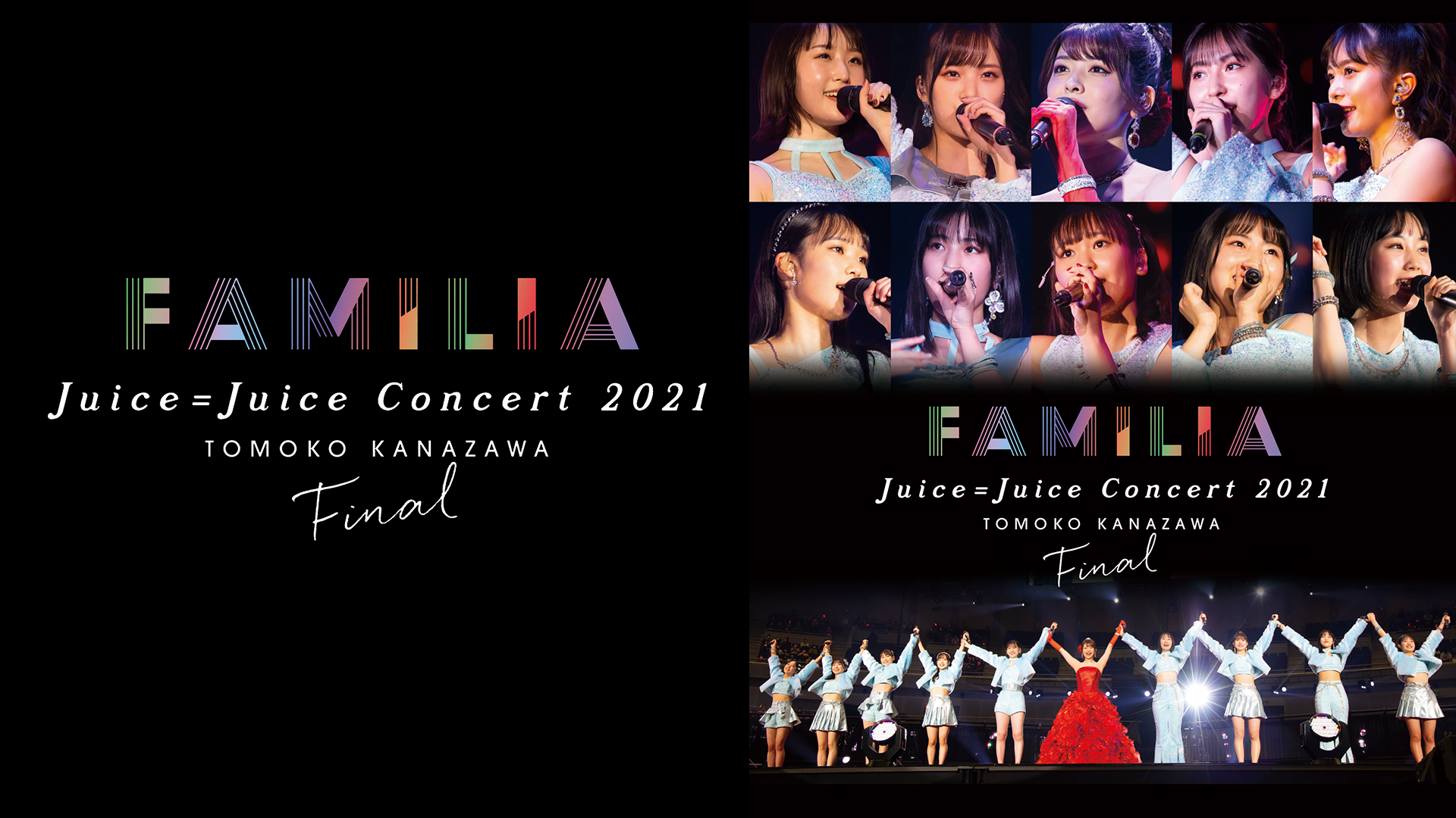 Juice=Juice Concert 2021 ～FAMILIA～ 金澤朋子ファイナル(音楽 