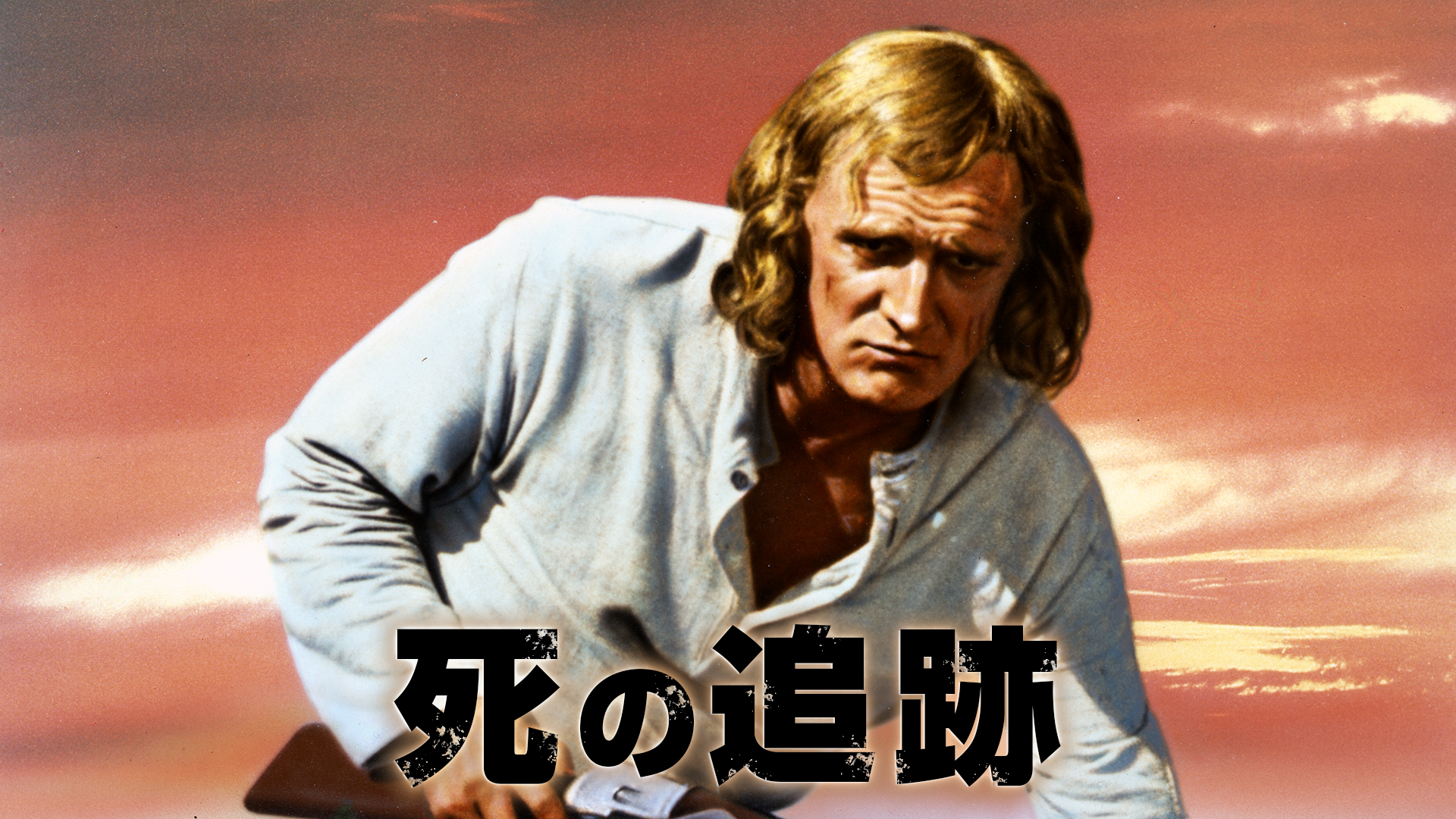 死の追跡 - サムネイル