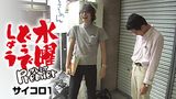 水曜どうでしょうプレミア　サイコロ１