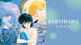 海の闇、月の影 ポスター B2 1980年代 篠原千絵 四分一節子 海の闇、月