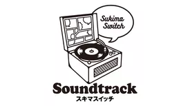 スキマスイッチ “Soundtrack”