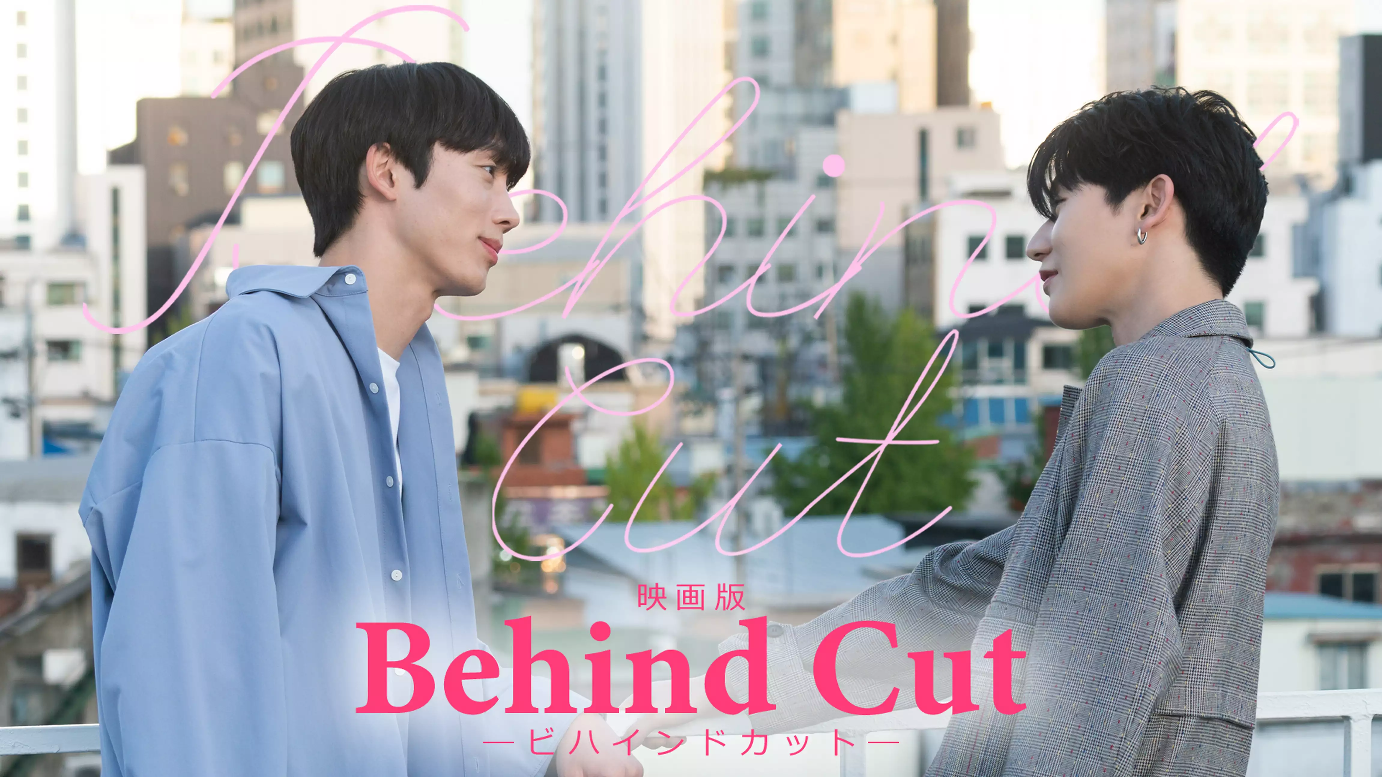 【映画版】Behind Cut