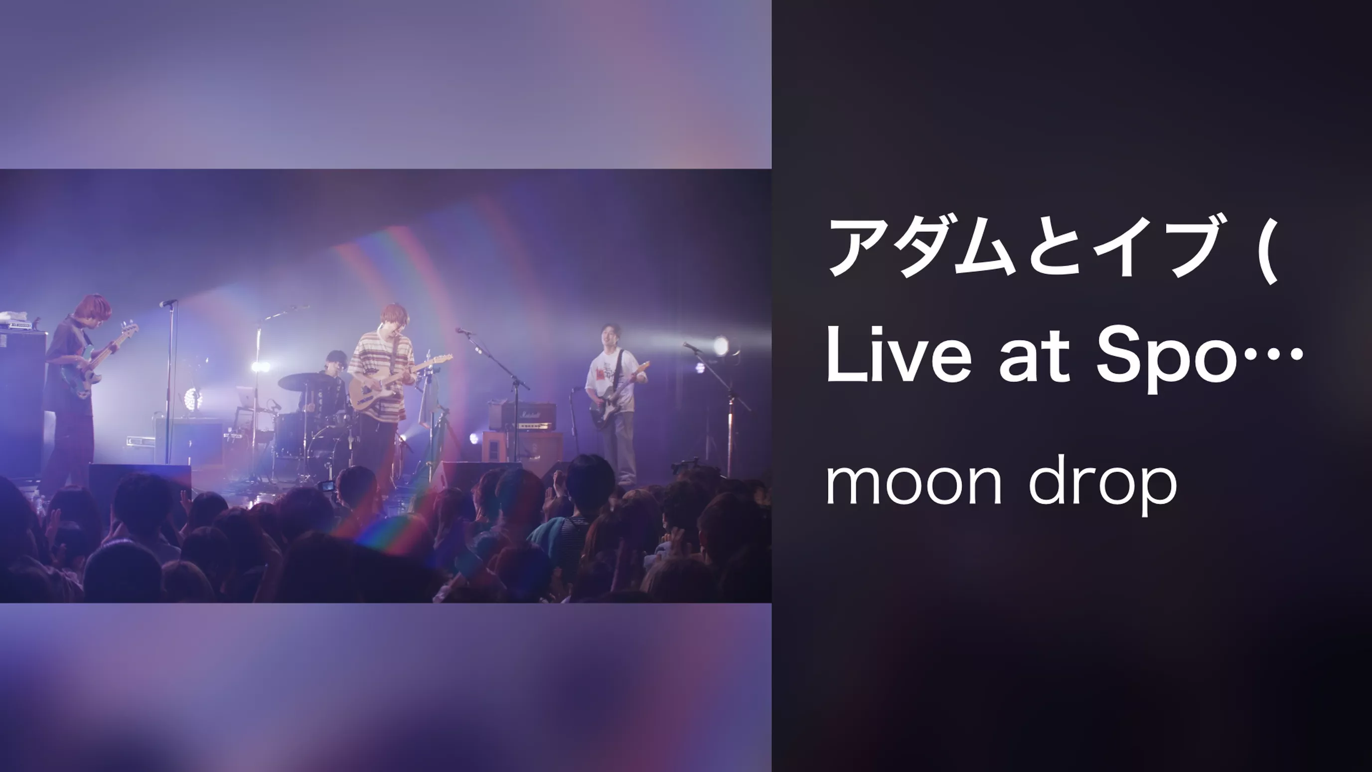 アダムとイブ (Live at Spotify O-EAST, 2023/5/12)