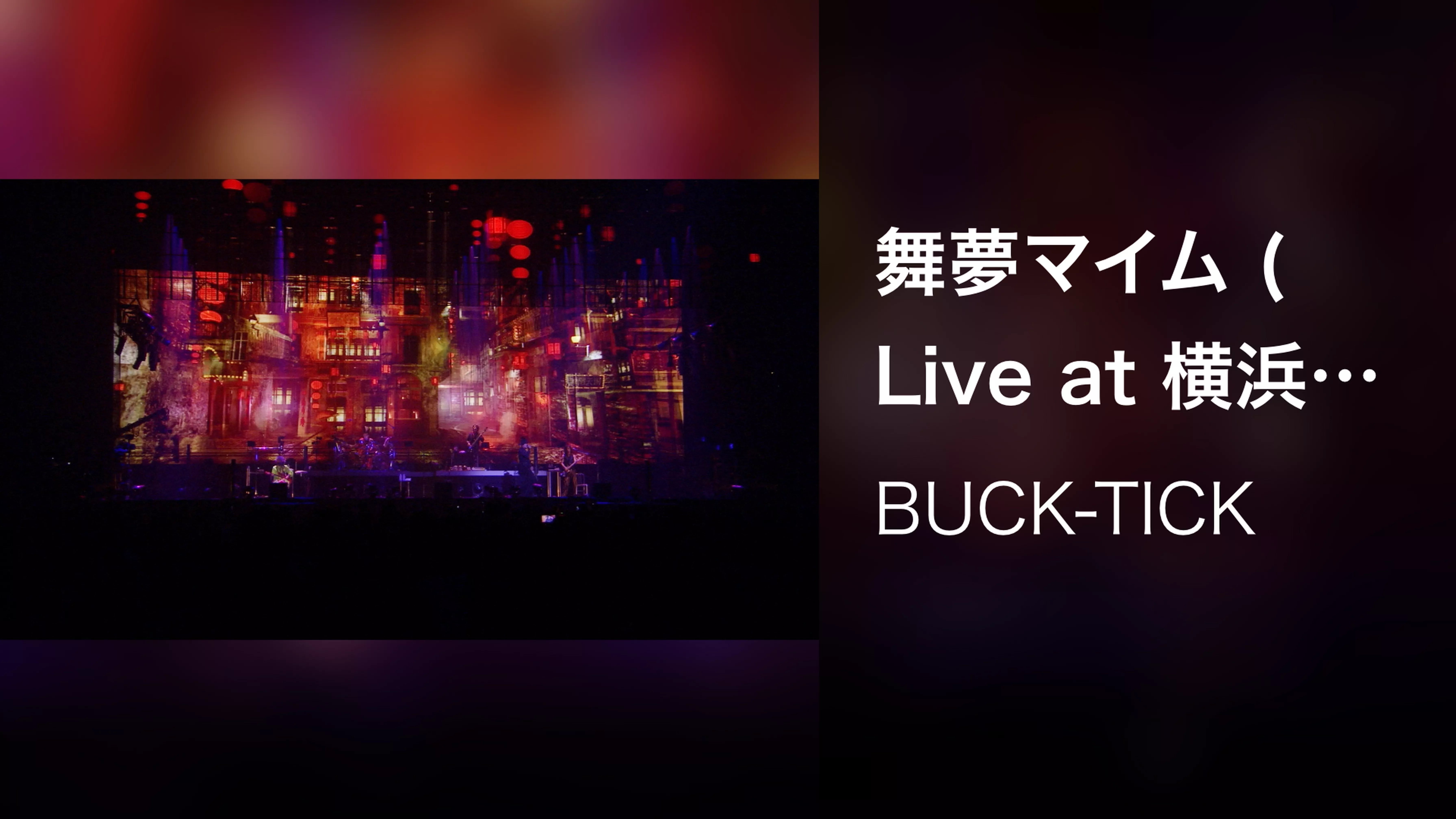 舞夢マイム (Live at 横浜アリーナ 2022/9/23)