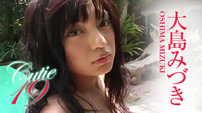 大島みづき『Cutie19』