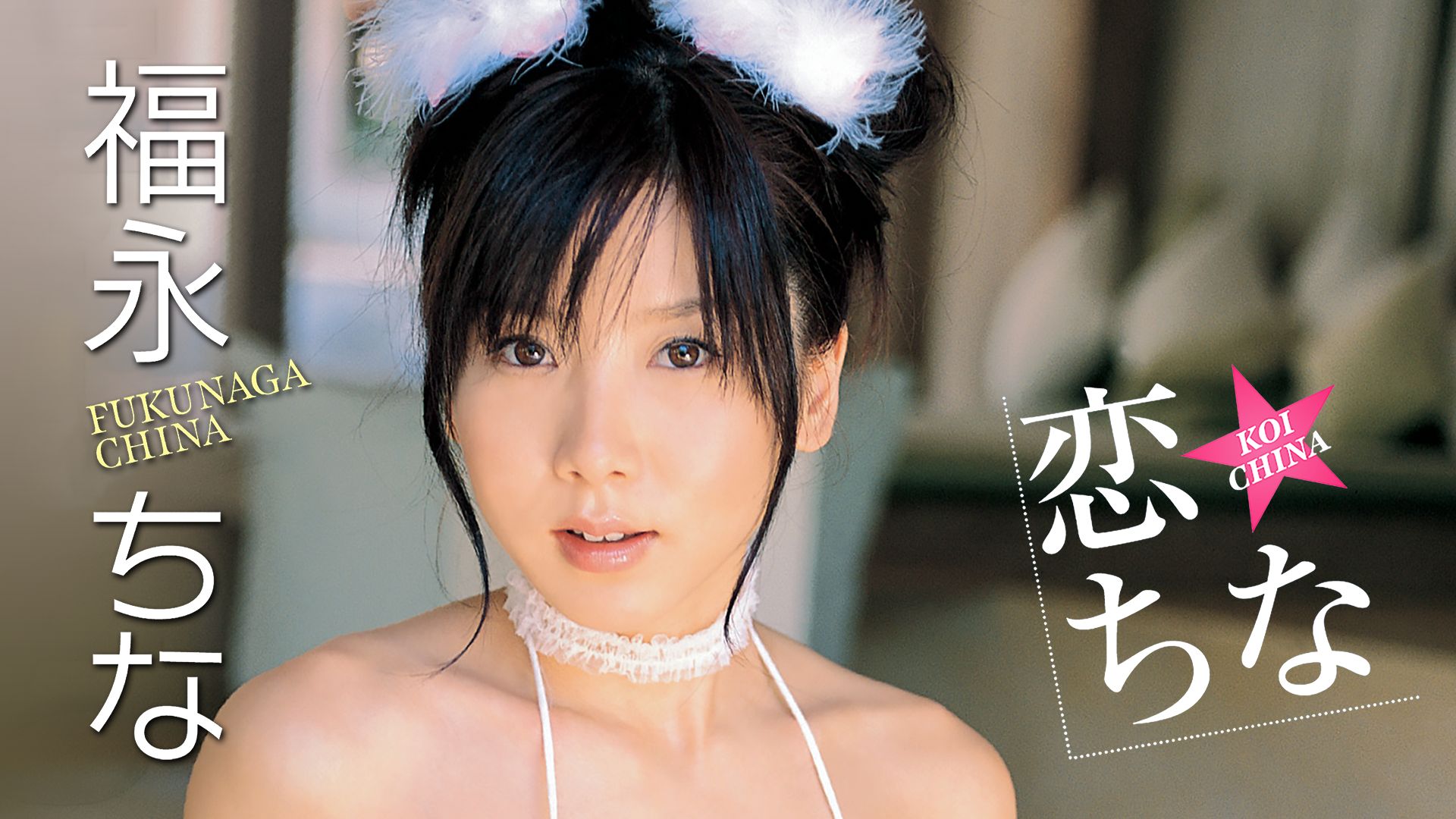 minisuka.tv   生田奈々  競泳水着  