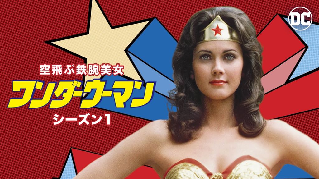 空飛ぶ鉄腕美女ワンダーウーマン 究極スタチュー ミュージアムマスターライン 空飛ぶ鉄腕美女ワンダーウーマン 究極スタチュー ミュージアム