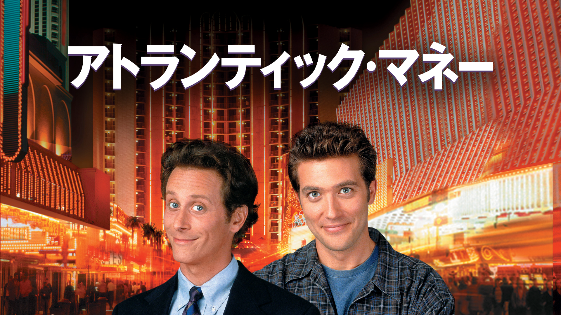 アトランティック・マネー - サムネイル