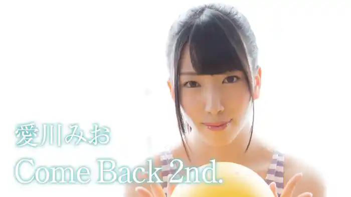 愛川みお『ComeBack2nd.』