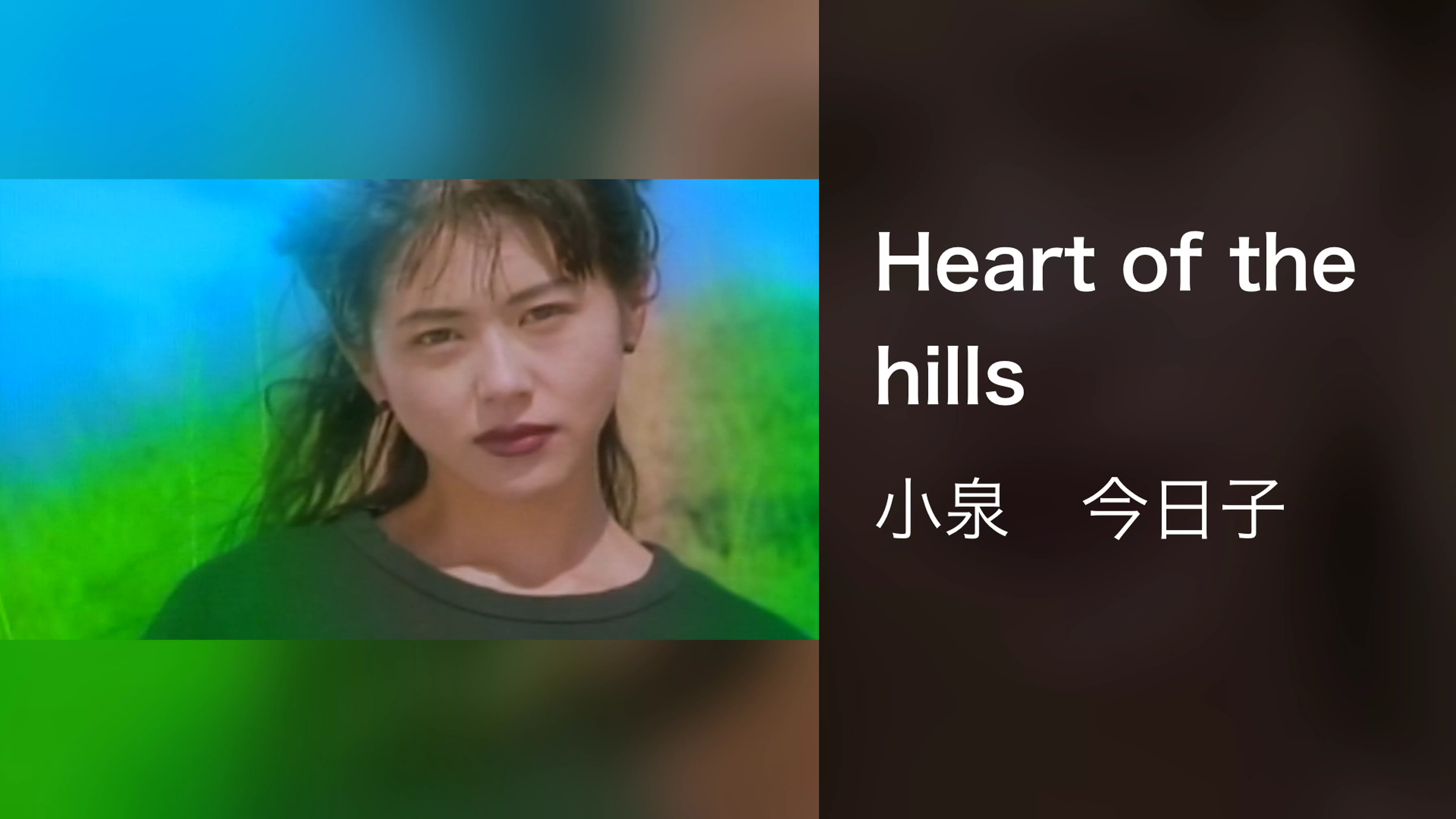 Heart of the hills