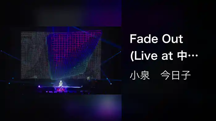 Fade Out (Live at 中野サンプラザホール 2022.3.21)