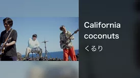 California coconuts