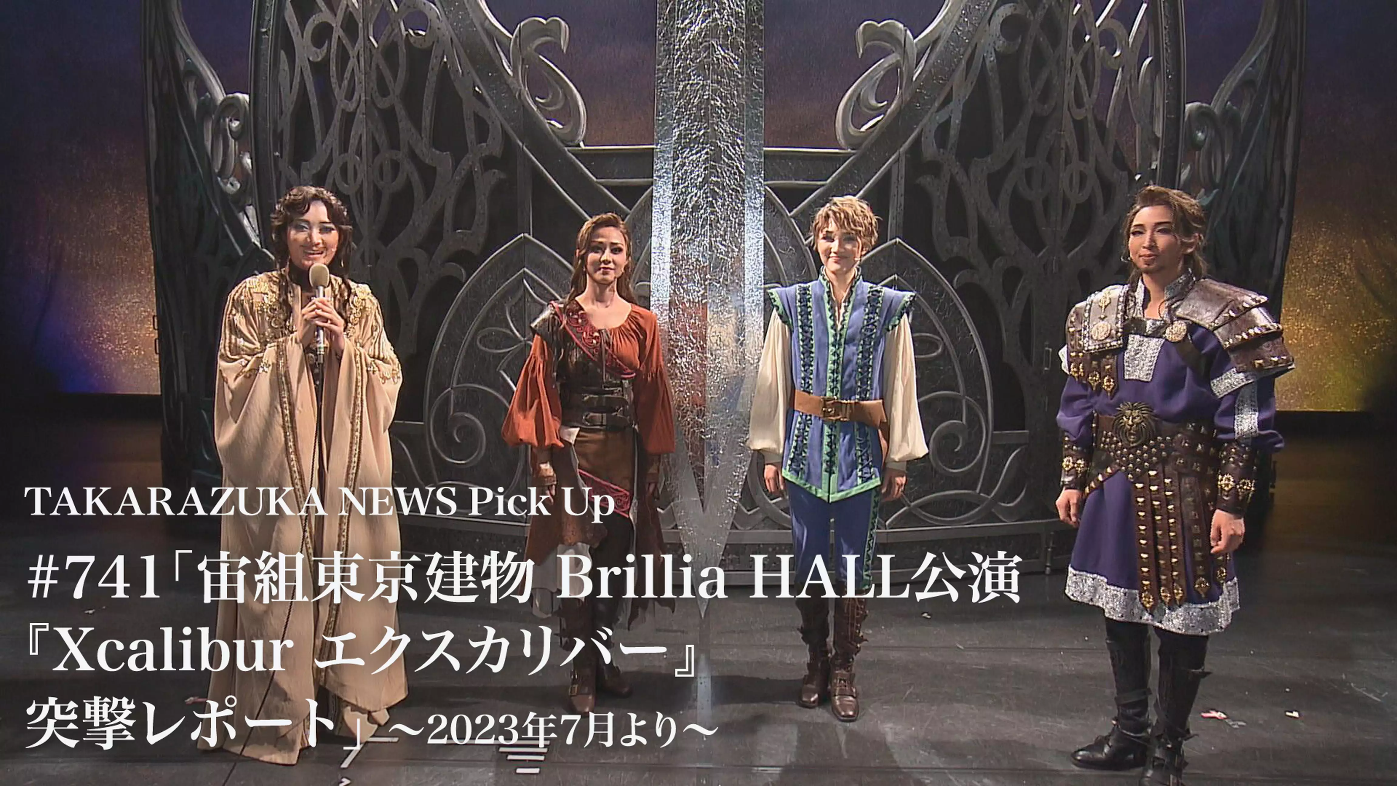 TAKARAZUKA NEWS Pick Up #741「宙組東京建物 Brillia HALL公演 