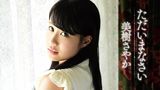 佐野愛花『LOVEflower』(その他♡ / 2015) - 動画配信 | U-NEXT
