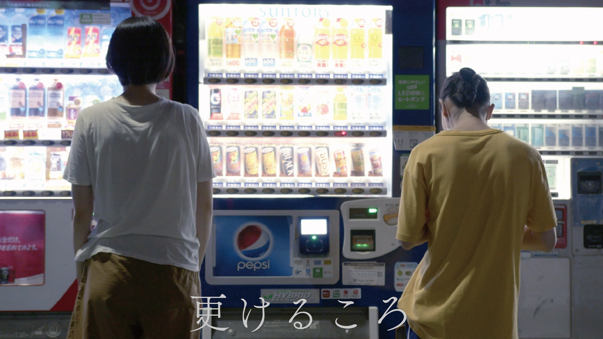 更けるころ - サムネイル