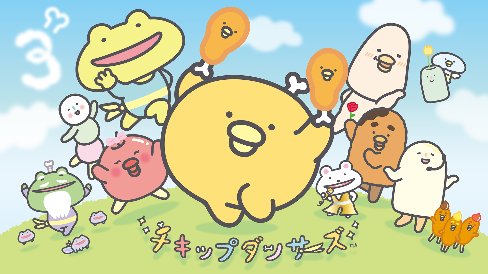 チキップダンサーズ(3期) - サムネイル