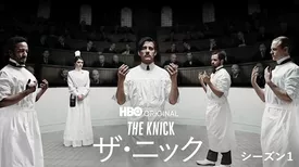 The Knick/ザ・ニック　シーズン１