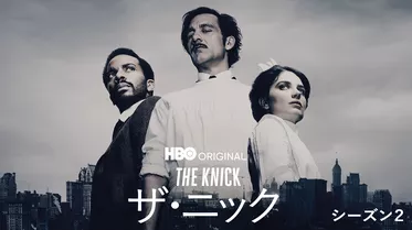 The Knick/ザ・ニック　シーズン２