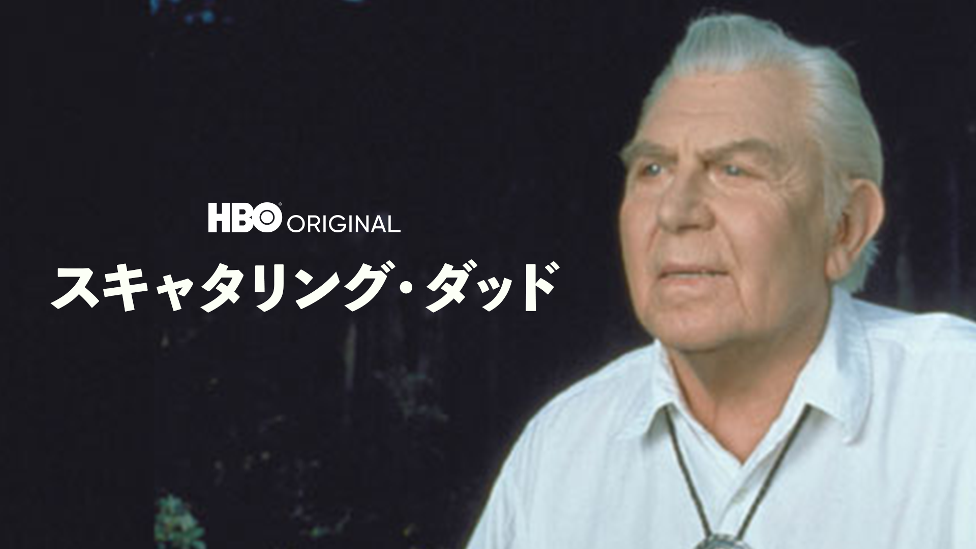 スキャタリング・ダッド - サムネイル