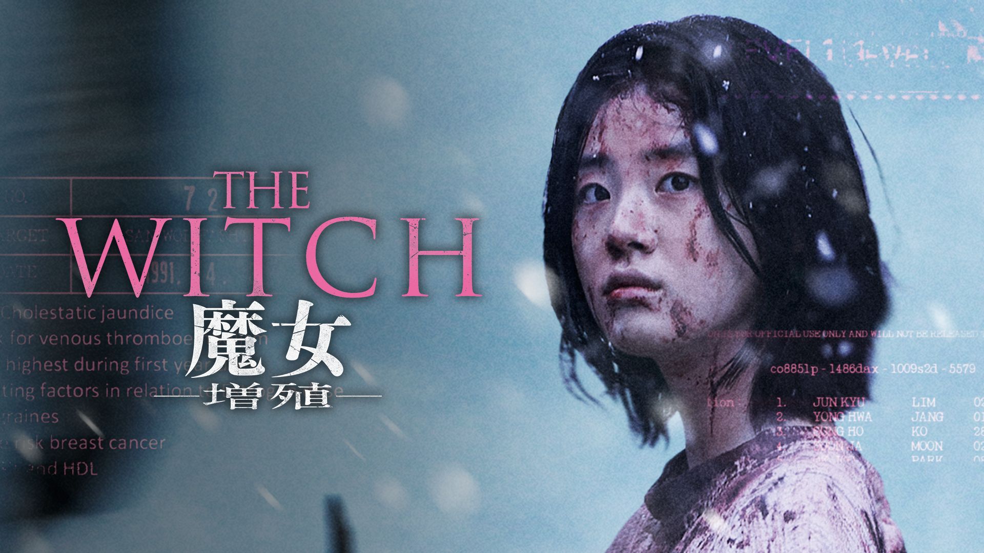 THE WITCH/魔女 〜増殖〜