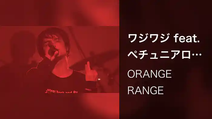 ワジワジ feat.ペチュニアロックス (LIVE TOUR 018-019 ~ELEVEN PIECE~ / 2019.02.08@NHKホール)