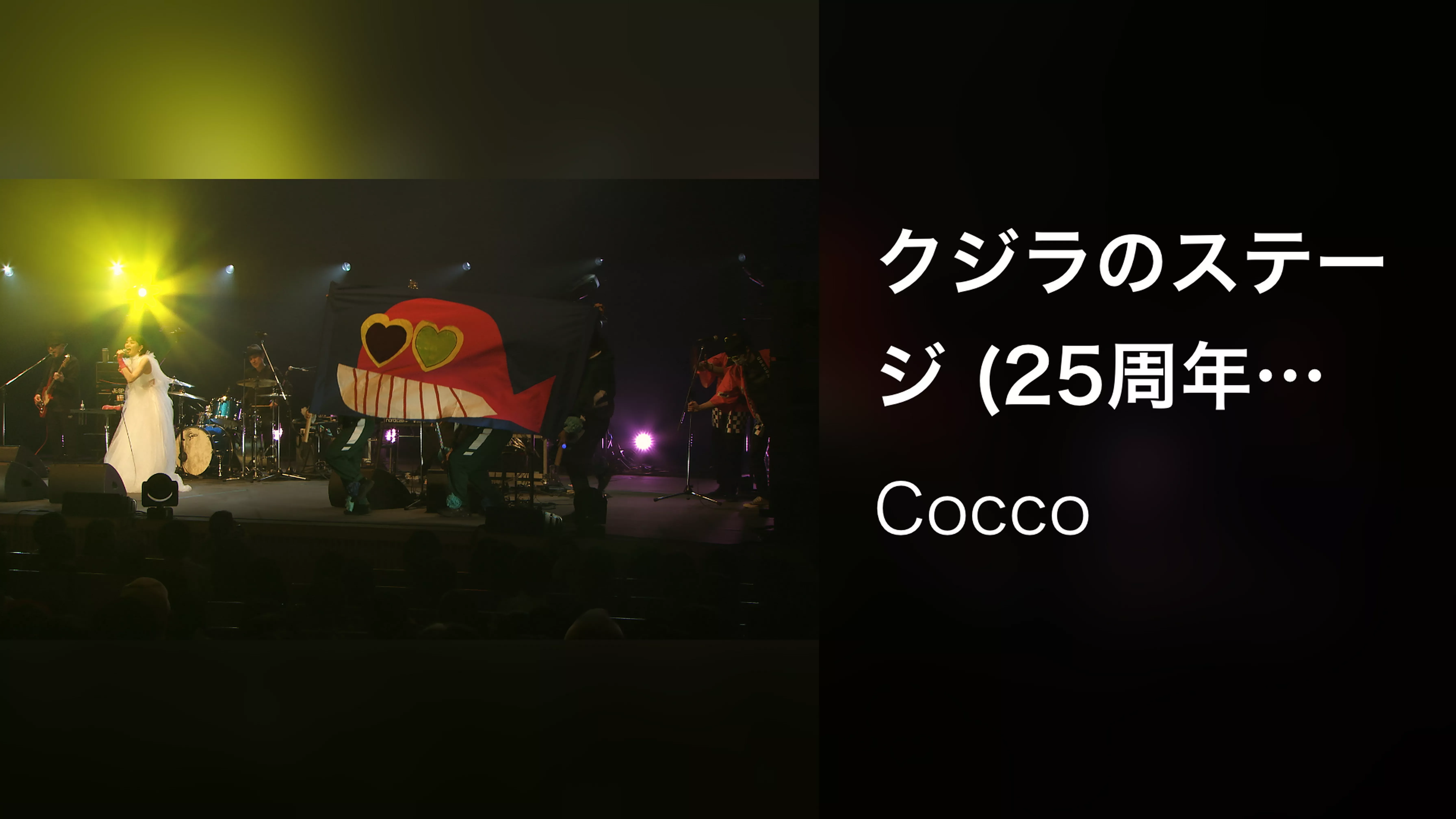 クジラのステージ (25周年ベストツアー ～其の2～ -2023.3.24- LINE CUBE SHIBUYA) (Live)