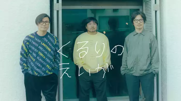 くるりのえいが