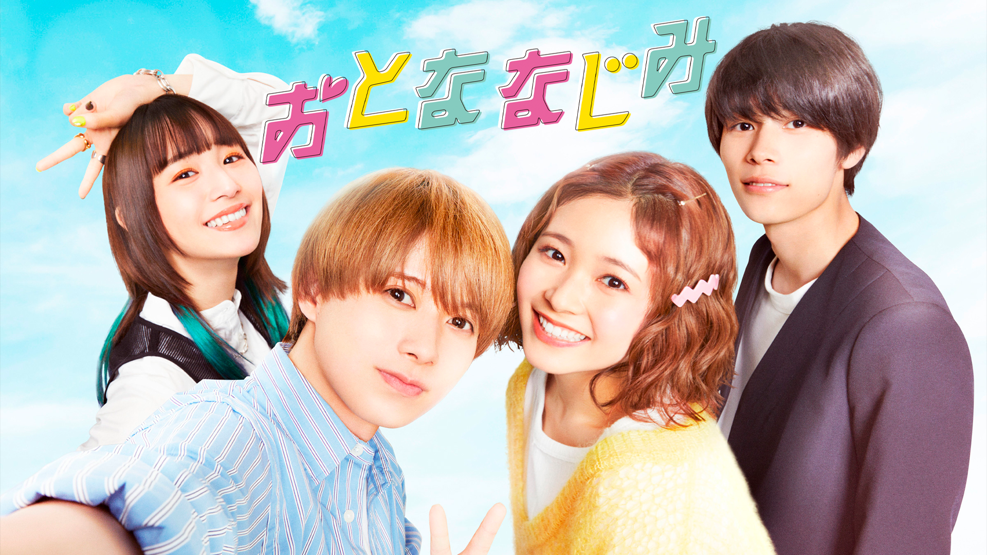 二階堂高嗣くん含めた2016〜2018 損ね 公式写真