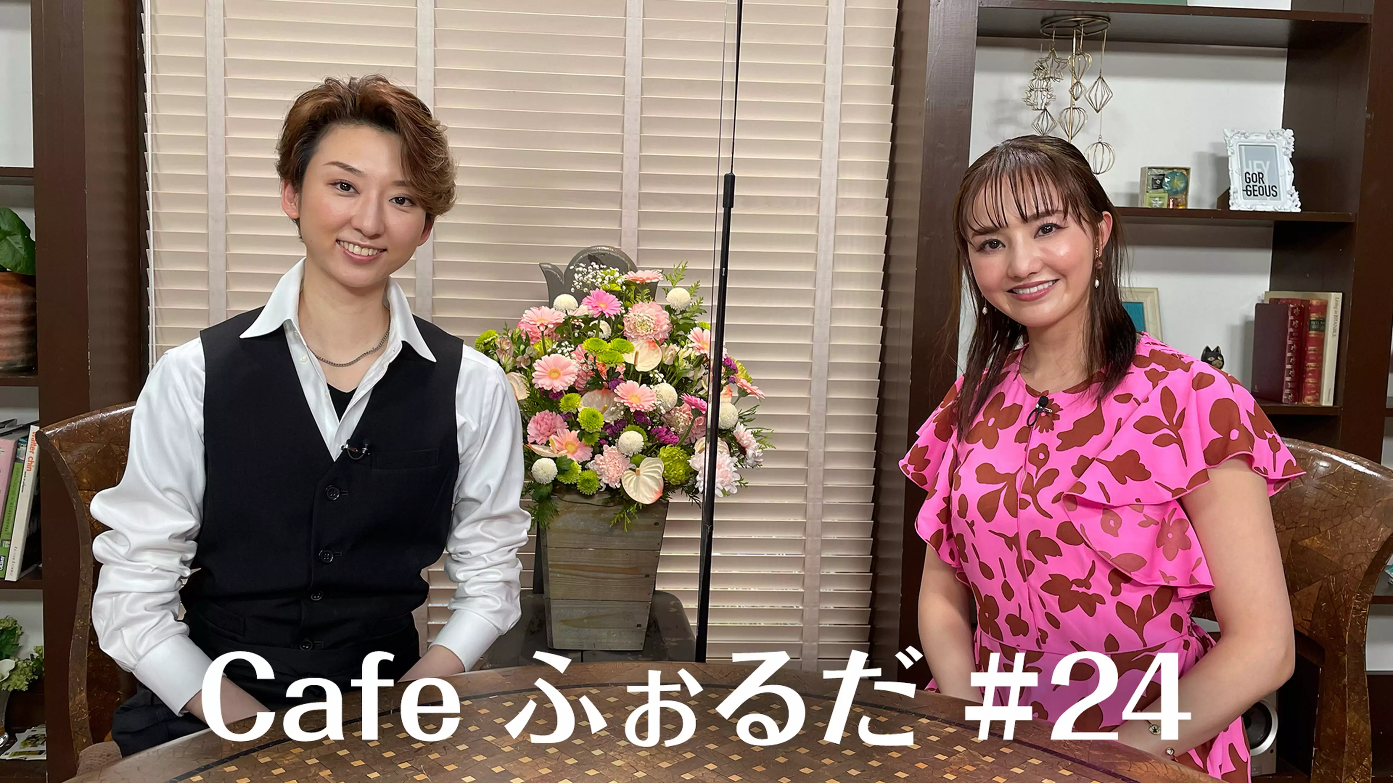 Cafe ふぉるだ #24