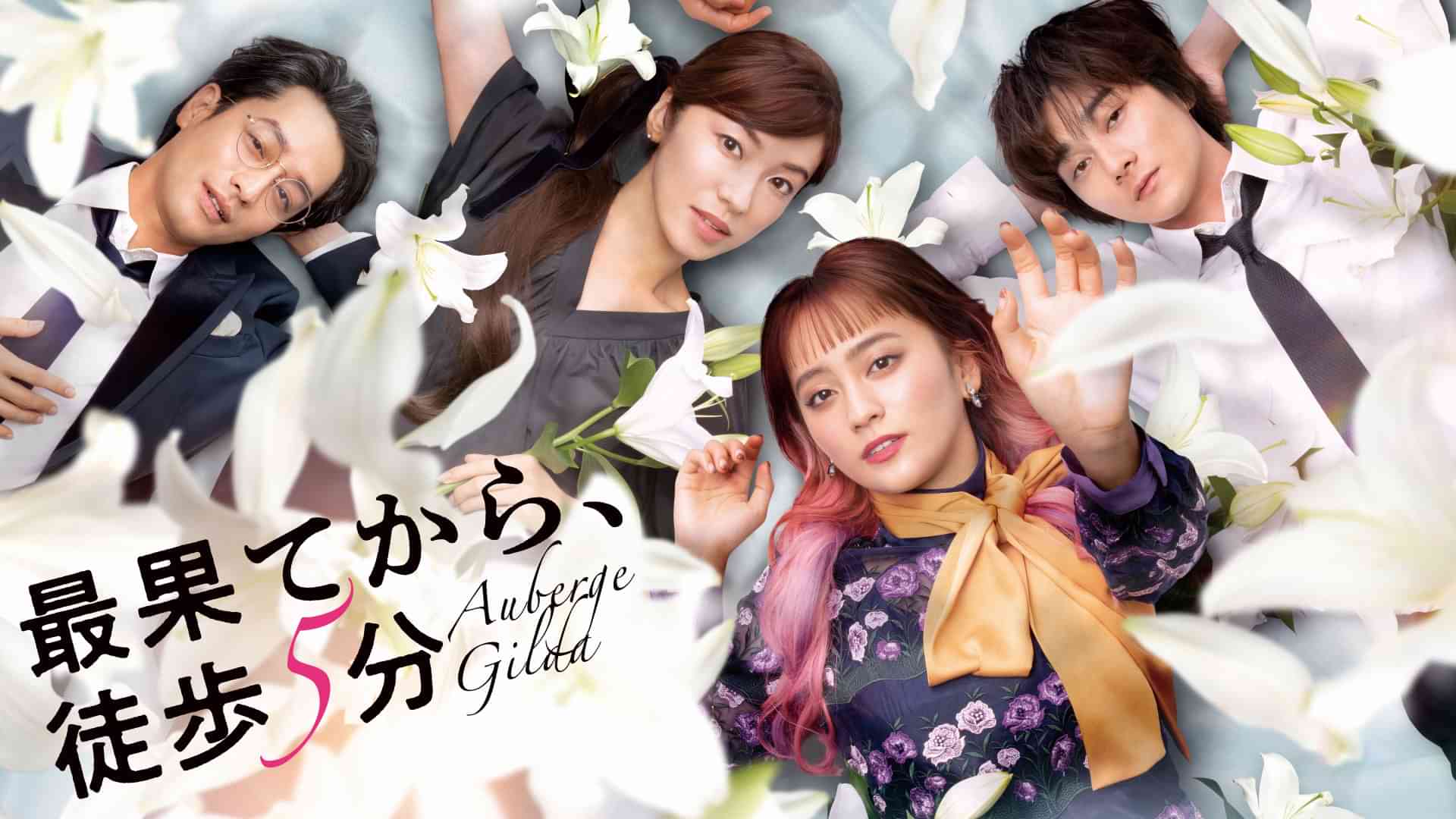 最果てから、徒歩5分