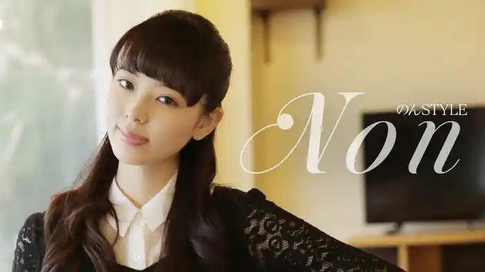 Non『のんSTYLE』