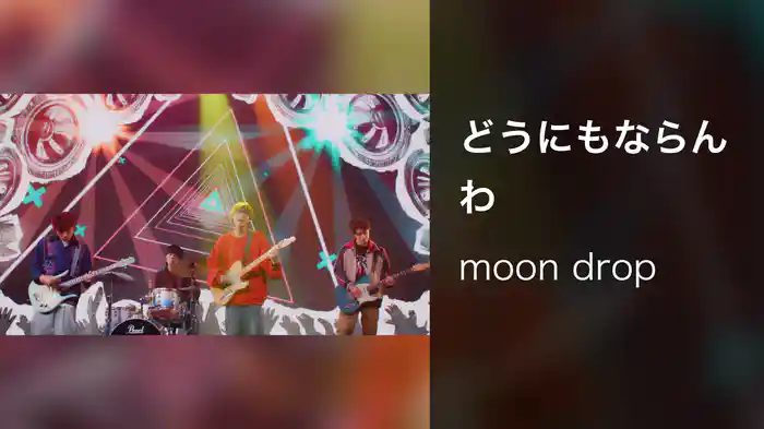 どうにもならんわ