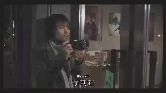 HINAMI6「写真館」