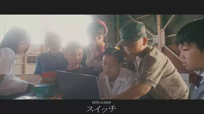 HINAMI18「スイッチ」