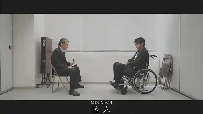 MINIMA14「囚人」