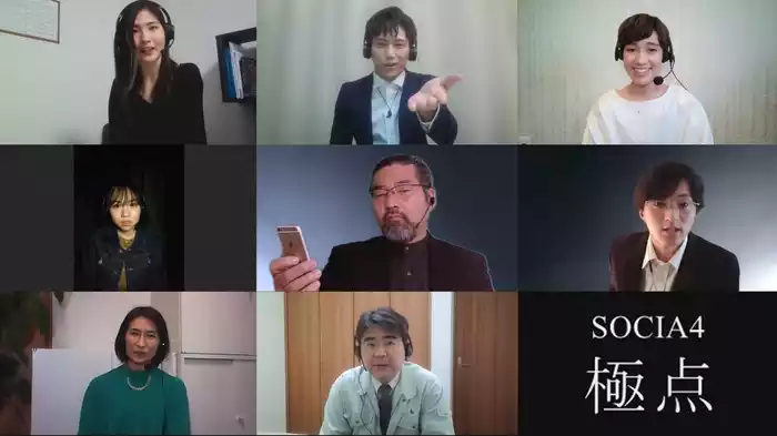 SOCIA4「極点」