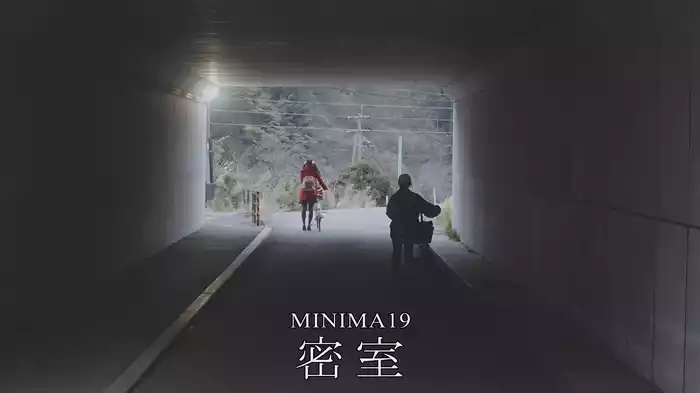 MINIMA19「密室」