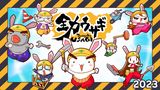 全力ウサギ（2023）